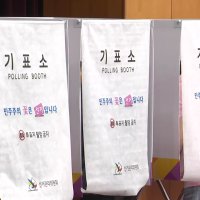 "반드시 투표하겠다" 78.1%...사전투표 의향 39.3% [앵커리포트]