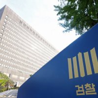 ‘김건희 부실수사’ 서울중앙지검 PC 의도적 삭제 흔적