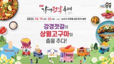 아리랑젓갈 이미지