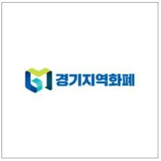 의정부시 지역화폐 이벤트