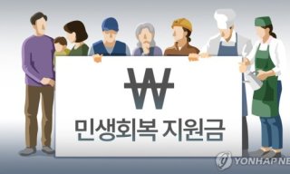 2차 민생회복지원금 관련 이미지 30