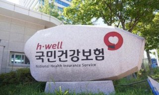 본인부담상한 환급 이미지