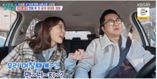 지상렬 신보람 커플