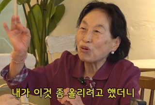 전원주 사미자 출연료 유튜브