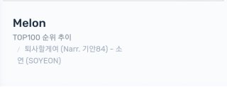 소연 끝내주는 인생