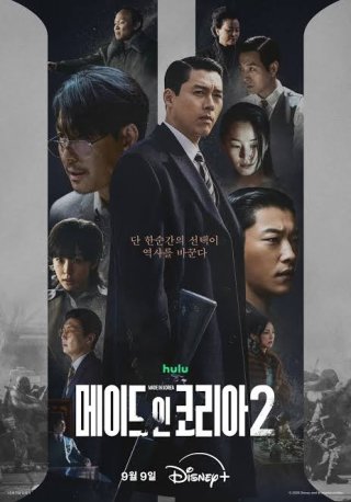 메이드인코리아 시즌2 형제의난