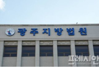 정치자금법 관련 재판 이미지