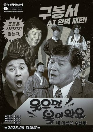 안일권 코미디언