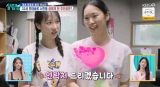박서진 황혜선 볼링 데이트