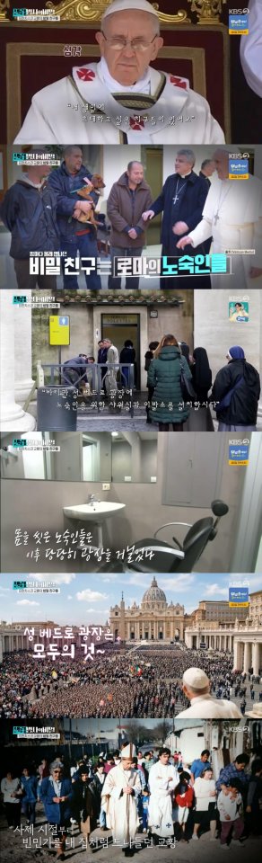 교황 노숙인 이미지