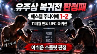 UFC 331 언더카드