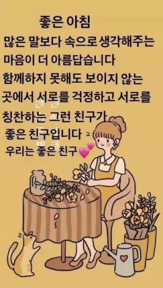 머물다 이미지