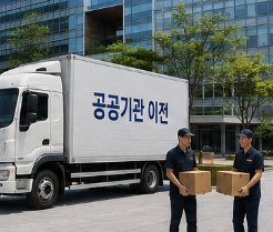 공공기관 통합 일정