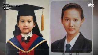 조여정 친언니 미모 관련 이미지
