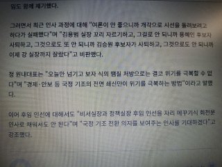 국정감사 국민의힘 관련