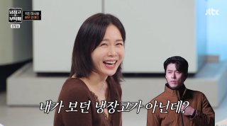 냉장고를 부탁해 손예진 출연