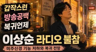 이상순 기타리스트 뮤지션 이력