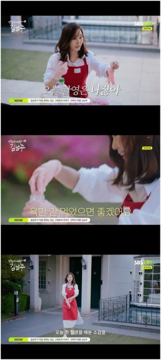 김남주 80평 저택 관련 이미지 7