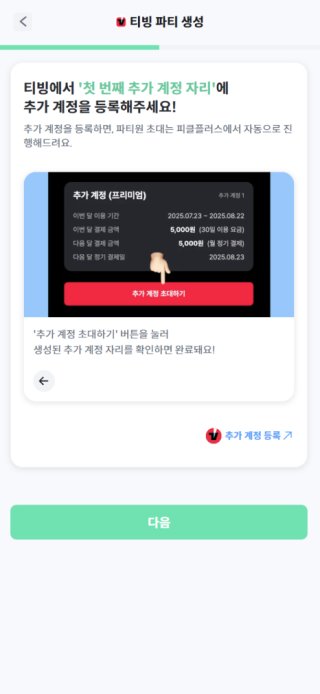우주떡집 tvN
