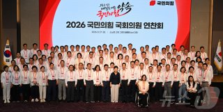 박근혜 전 대통령 연찬회 강연