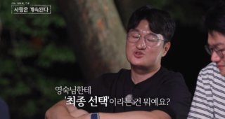 모솔 19기 영숙 결혼 발표, 21기 영수와 결별 후 예비신랑 공개! 궁금증 자극하는 러브스토리 관련 이미지 20