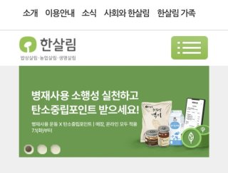 정육각 기업회생 관련 이미지 14