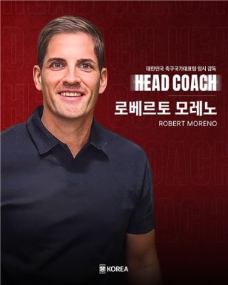 한국 축구 국가대표팀