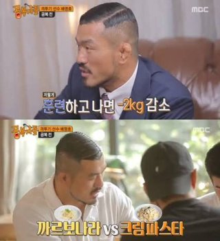배명호 SNS 댓글 반응
