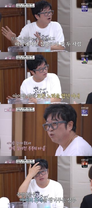 이상우 같이삽시다 방송 장면