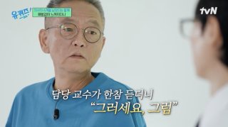 유퀴즈 전경철 작가 별세