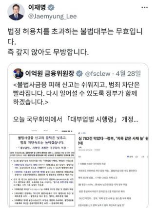 불법 사금융 신고 관련 이미지