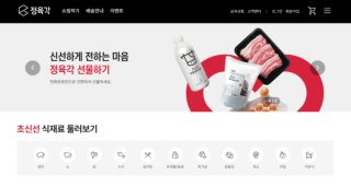 정육각 기업회생 관련 이미지 1