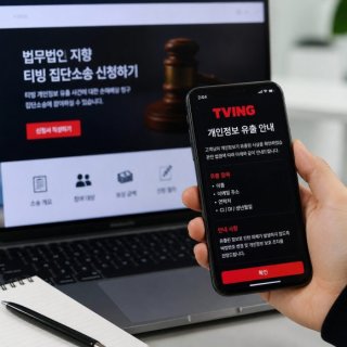 티빙 탈퇴 후 재가입 논란