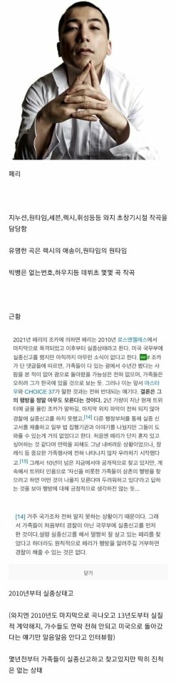YG 초창기 래퍼 페리