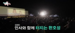 정동진 독립영화제 야외상영