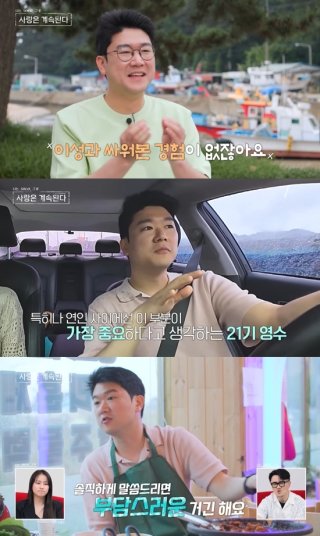 모솔 19기 영숙 결혼 발표, 21기 영수와 결별 후 예비신랑 공개! 궁금증 자극하는 러브스토리 관련 이미지 10