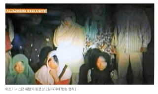 아프가니스탄 한국인 피랍사건 전원 석방