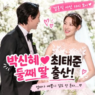박신혜 출연작