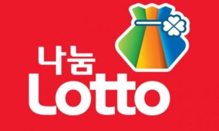 로또 당첨번호 비교