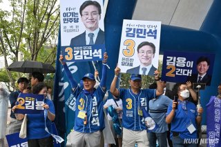민주당 전당대회 현장 분위기