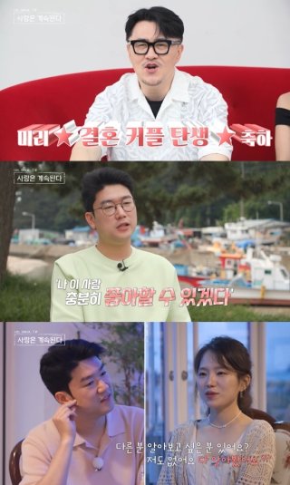 모솔 19기 영숙 결혼 발표, 21기 영수와 결별 후 예비신랑 공개! 궁금증 자극하는 러브스토리 관련 이미지 37