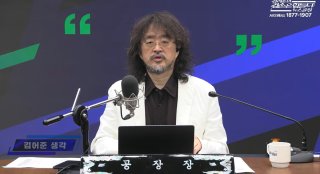 용혜인 청문회 전망