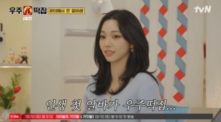 우주떡집 지락이들