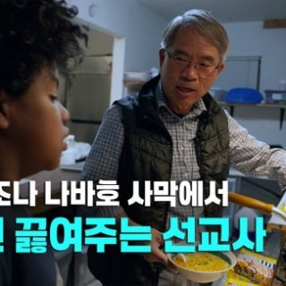 미션로그 - 끝나지 않은 선교이야기