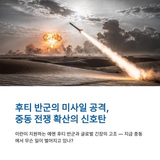 파키스탄 메카협정 사우디 지원