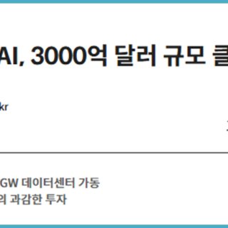 오라클 AI 클라우드 수주잔고