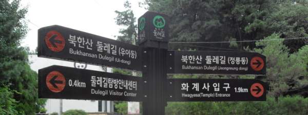 북한산 둘레길 `흰구름길` 코스