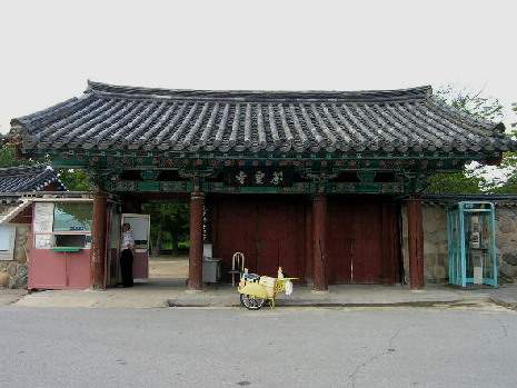[국보 030호] 분황사 석탑