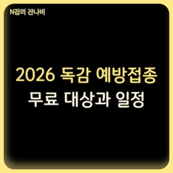 네이버_이준석 테크볼 챔피언