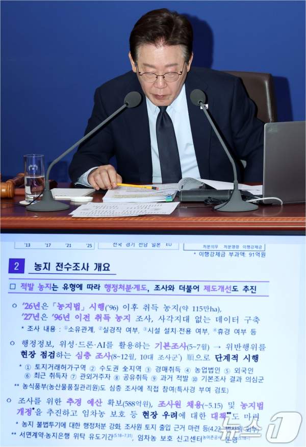 정부 전수조사